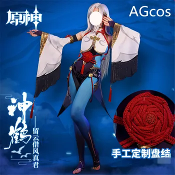 Предварительная продажа AGCO!!! Игровой Костюм для Косплея Genshin Impact Cloud Retainer